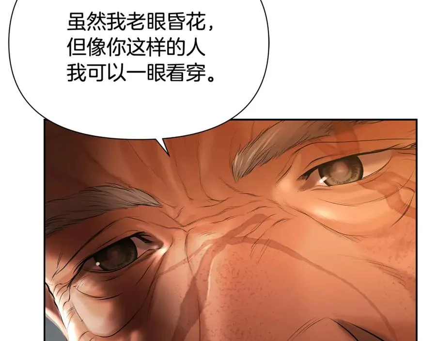 第53话 令人讨厌的老头 第127页