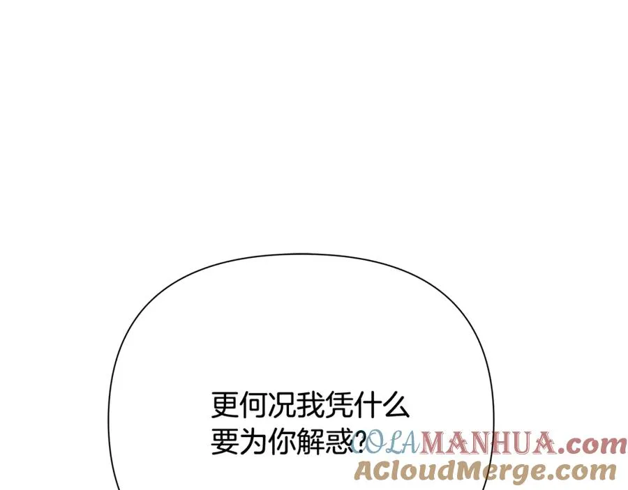 第53话 令人讨厌的老头 第129页