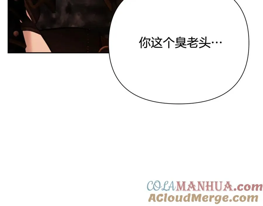 第53话 令人讨厌的老头 第133页