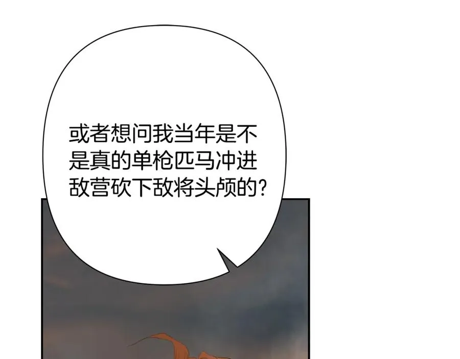 第53话 令人讨厌的老头 第139页
