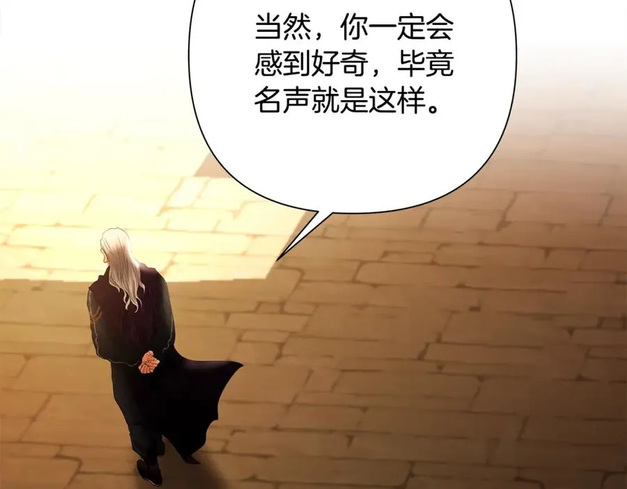 第53话 令人讨厌的老头 第147页