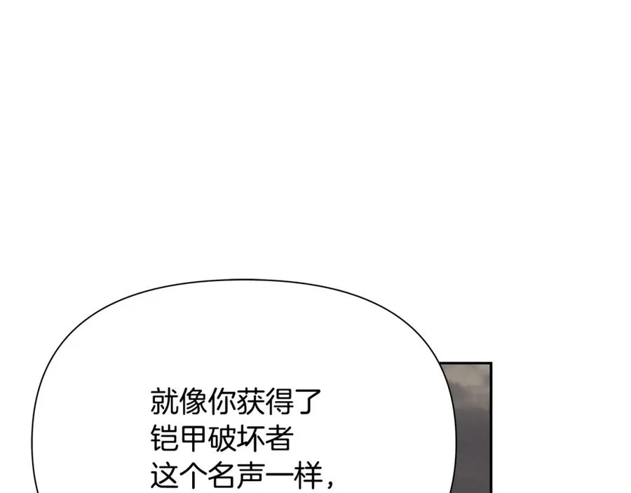 第53话 令人讨厌的老头 第150页