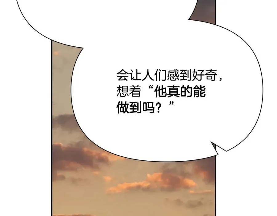 第53话 令人讨厌的老头 第151页