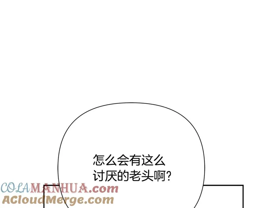 第53话 令人讨厌的老头 第161页