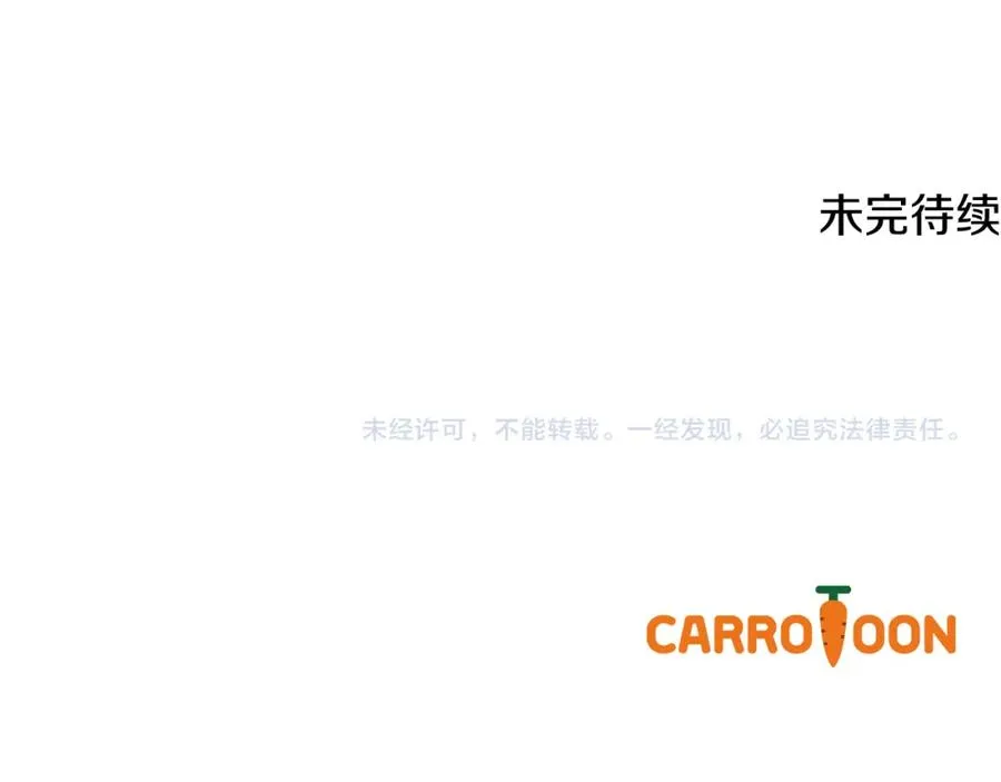 第53话 令人讨厌的老头 第164页