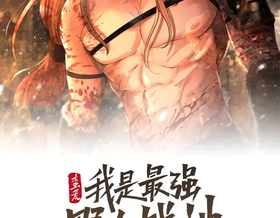 第54话 狼一般的男人 第2页