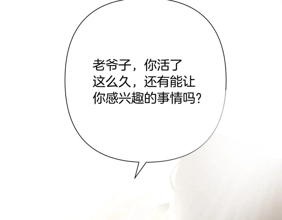 第54话 狼一般的男人 第8页