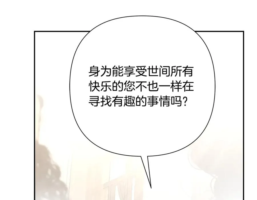 第54话 狼一般的男人 第11页