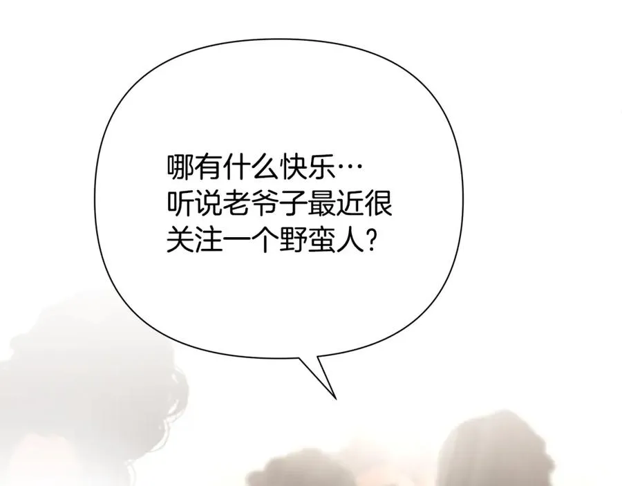 第54话 狼一般的男人 第14页
