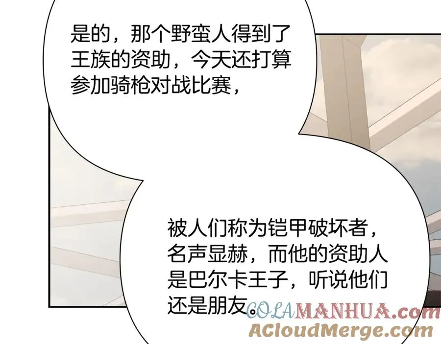 第54话 狼一般的男人 第17页