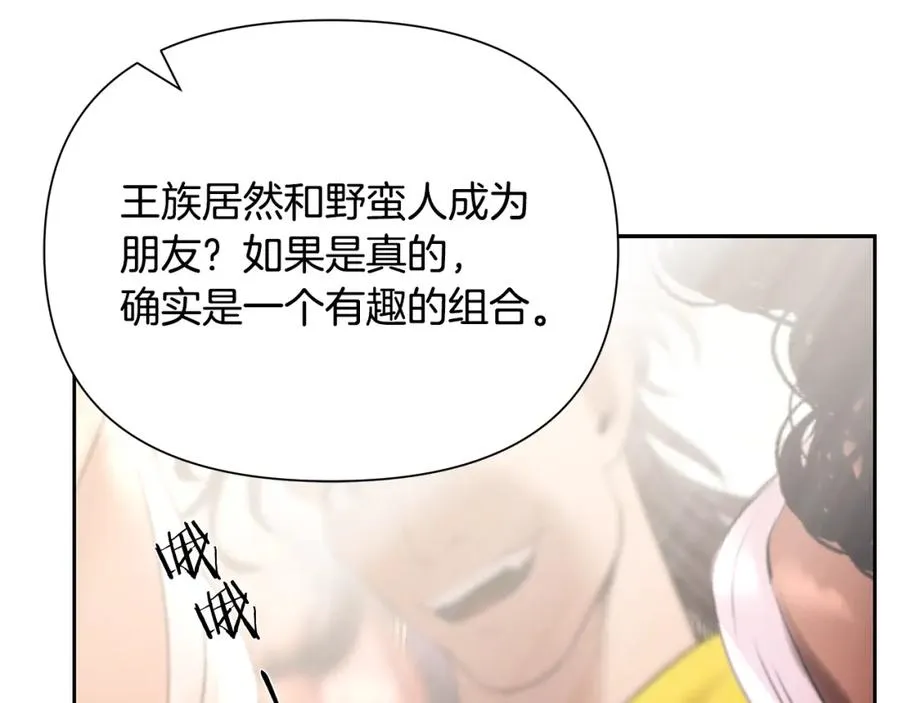 第54话 狼一般的男人 第20页