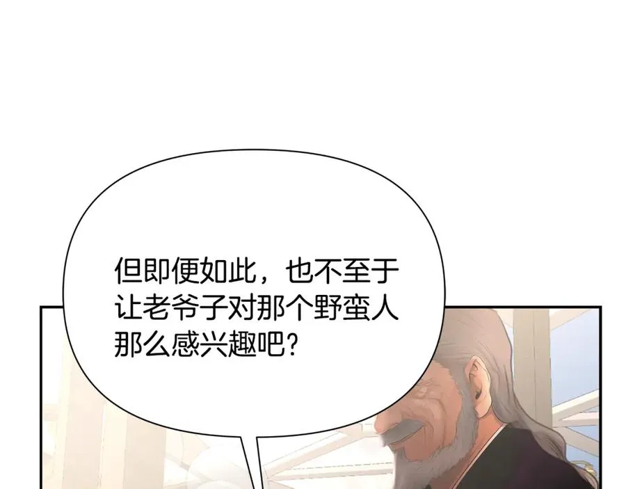 第54话 狼一般的男人 第22页