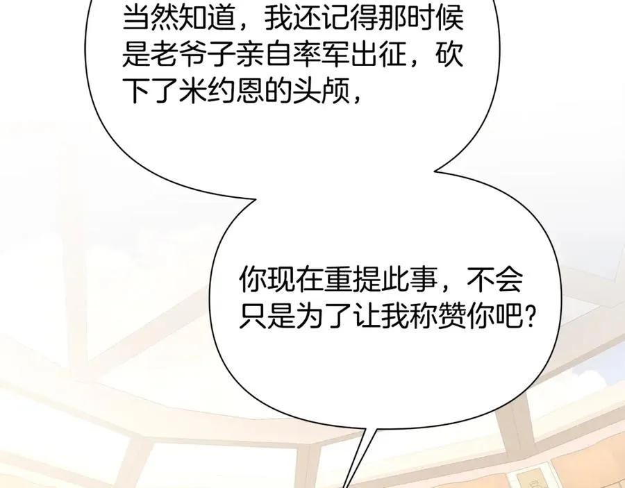 第54话 狼一般的男人 第28页