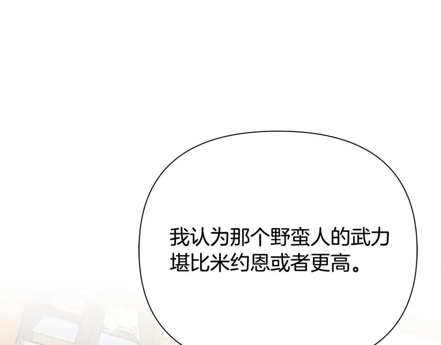 第54话 狼一般的男人 第31页