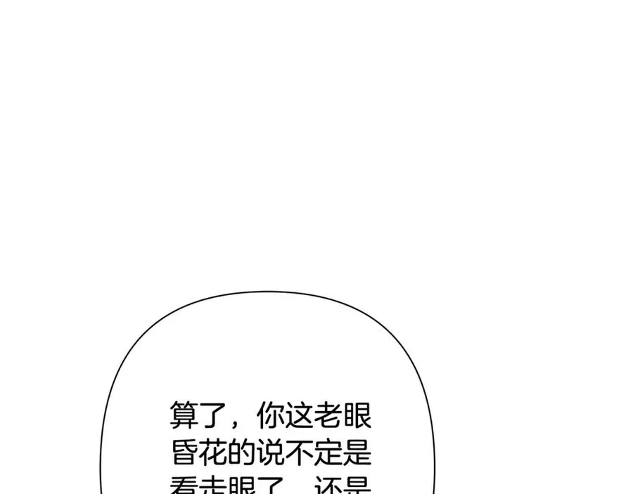 第54话 狼一般的男人 第34页
