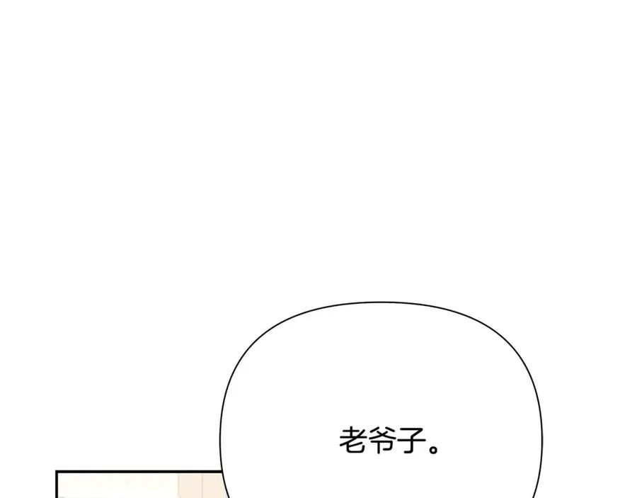 第54话 狼一般的男人 第39页