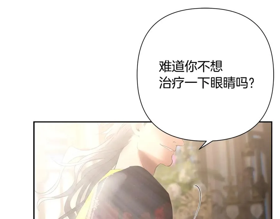 第54话 狼一般的男人 第42页