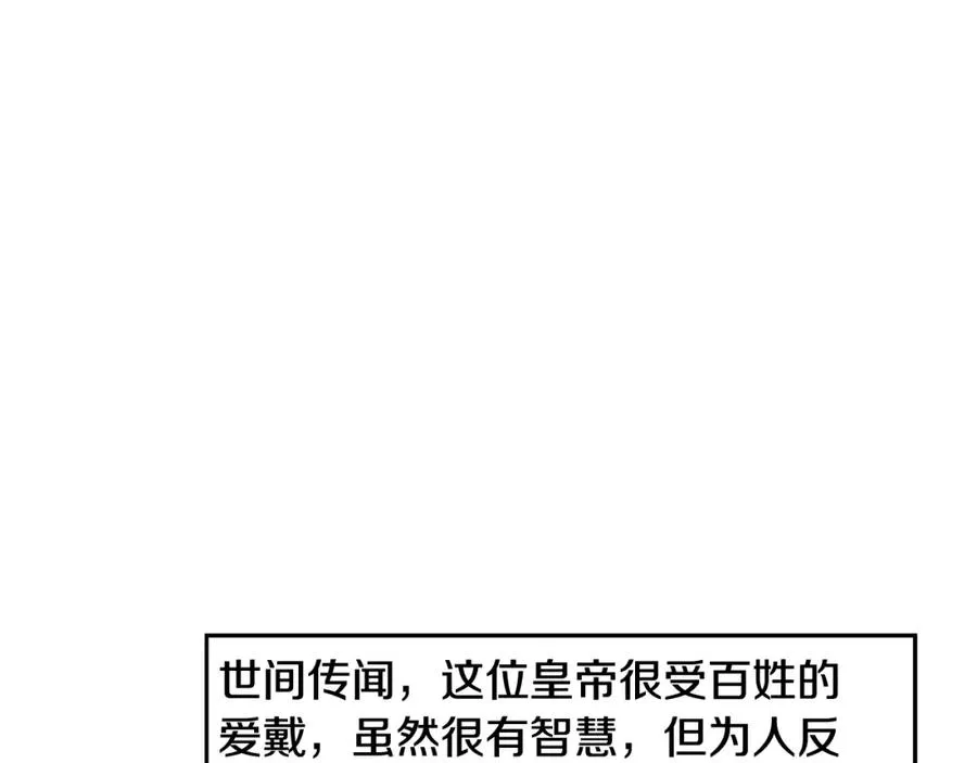 第54话 狼一般的男人 第50页