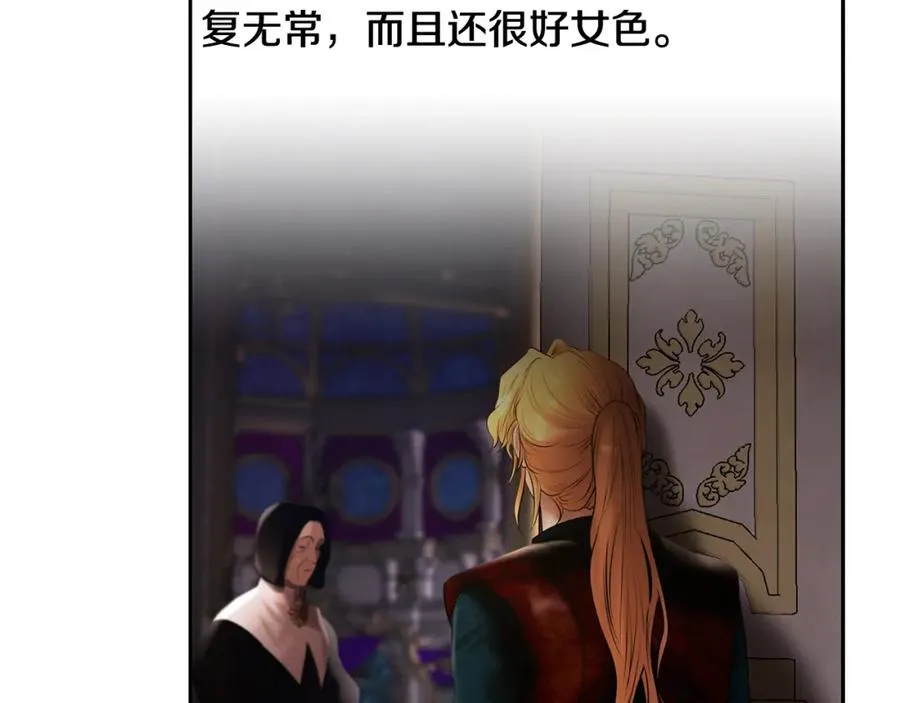 第54话 狼一般的男人 第51页
