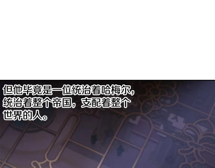 第54话 狼一般的男人 第54页