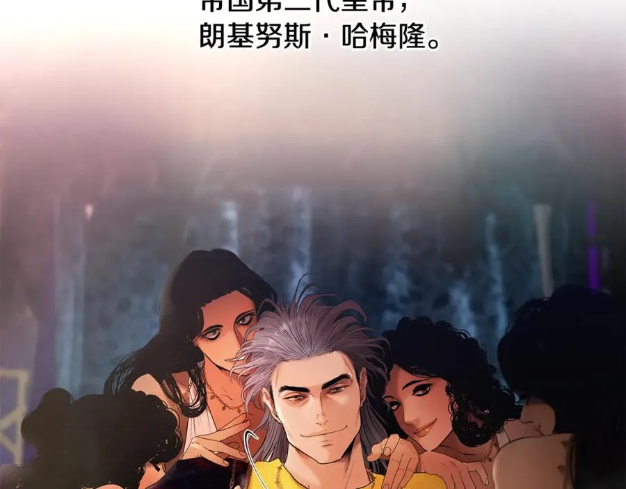 第54话 狼一般的男人 第67页