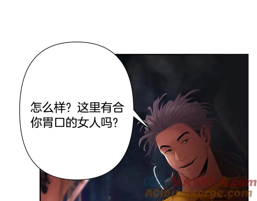 第54话 狼一般的男人 第77页