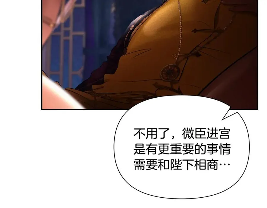 第54话 狼一般的男人 第78页