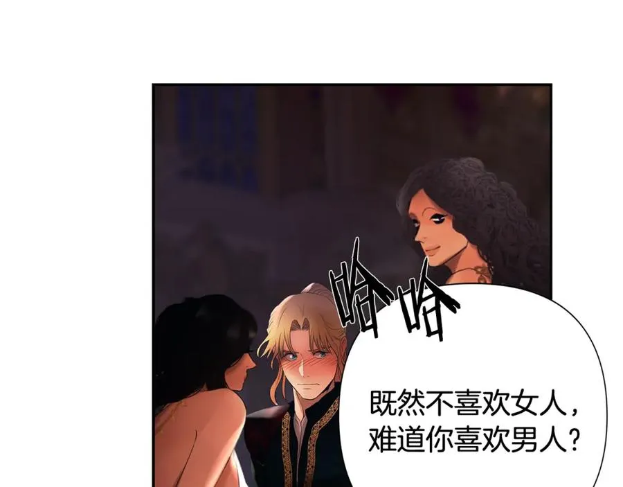 第54话 狼一般的男人 第80页