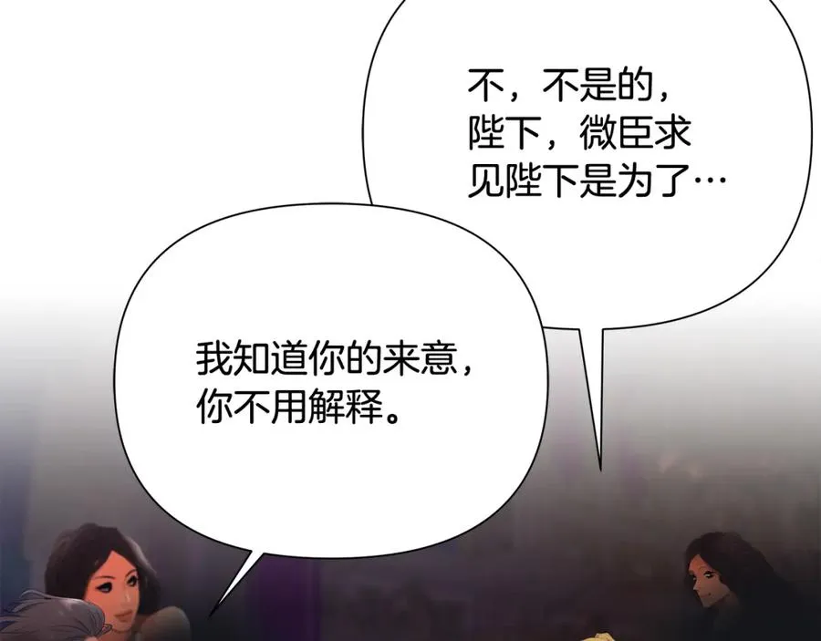 第54话 狼一般的男人 第83页