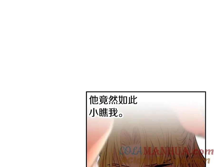 第54话 狼一般的男人 第85页