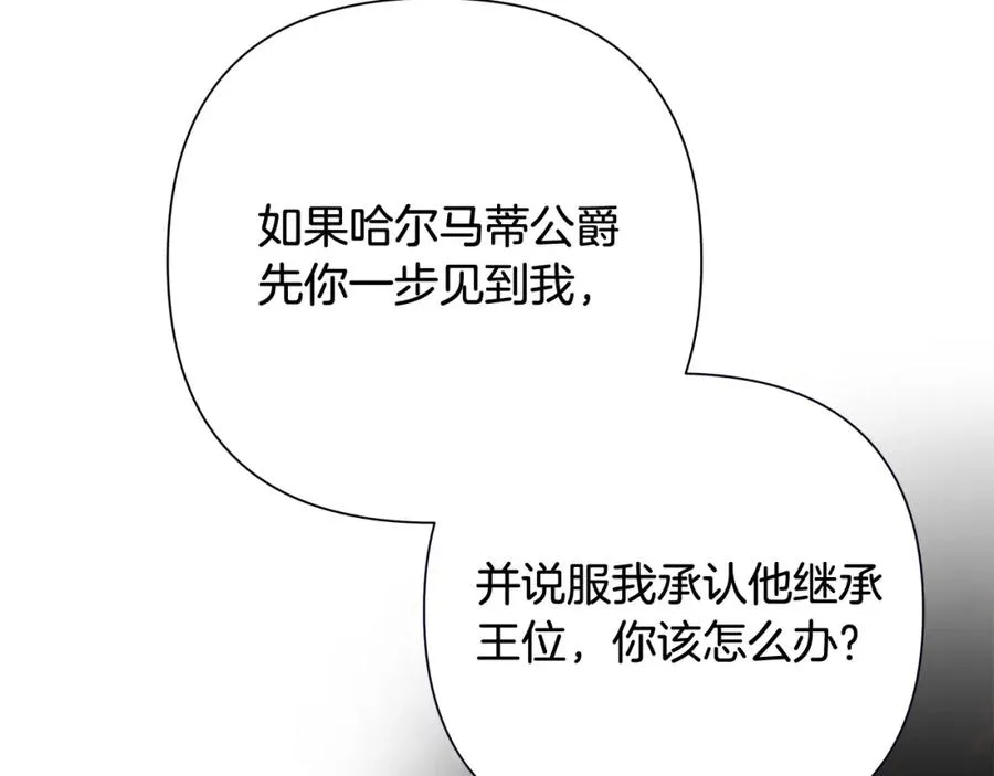 第54话 狼一般的男人 第88页