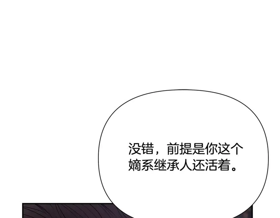 第54话 狼一般的男人 第94页