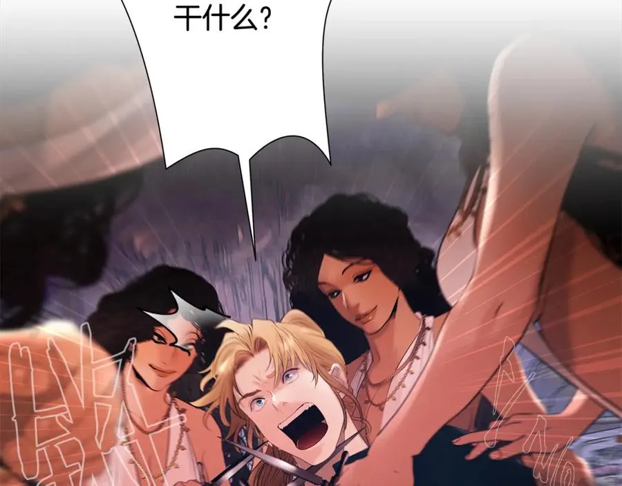 第54话 狼一般的男人 第99页