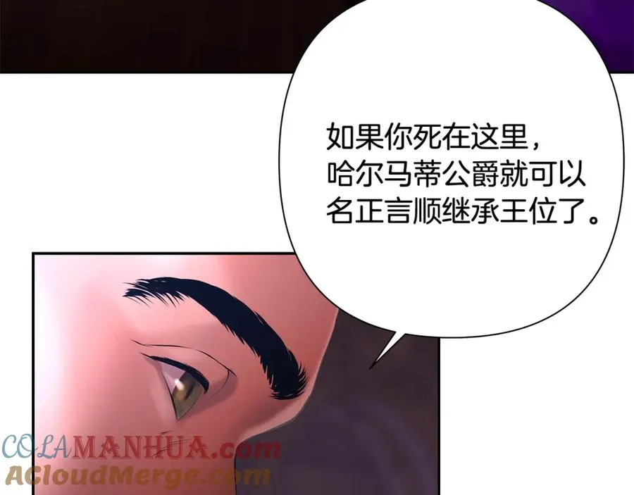 第54话 狼一般的男人 第101页