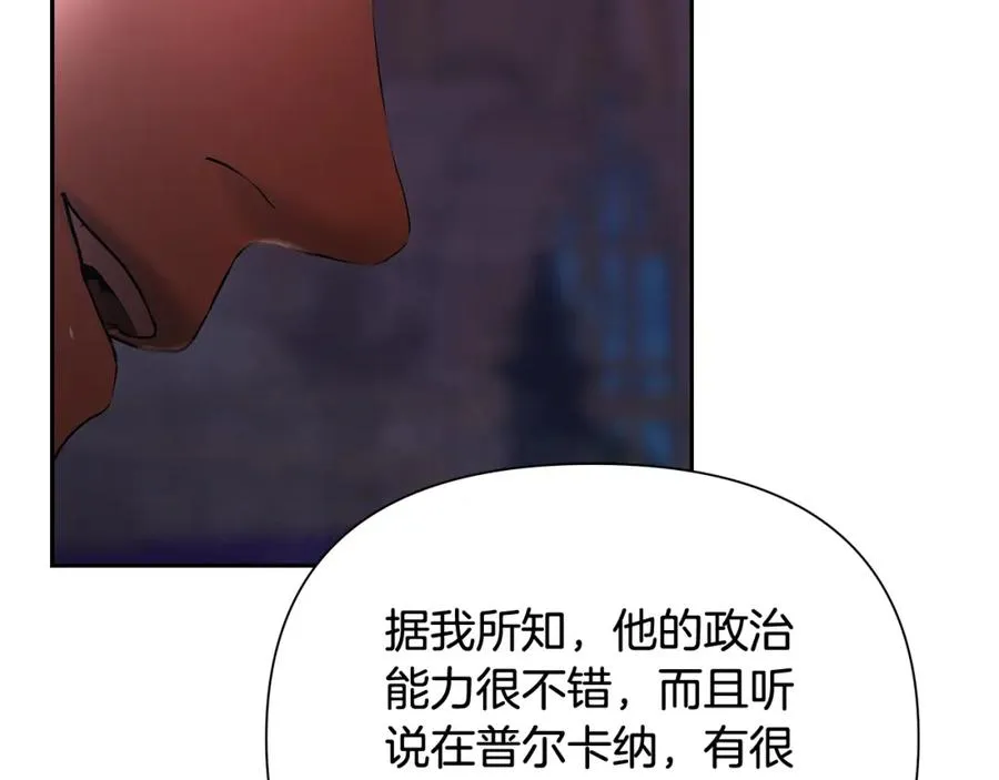 第54话 狼一般的男人 第102页