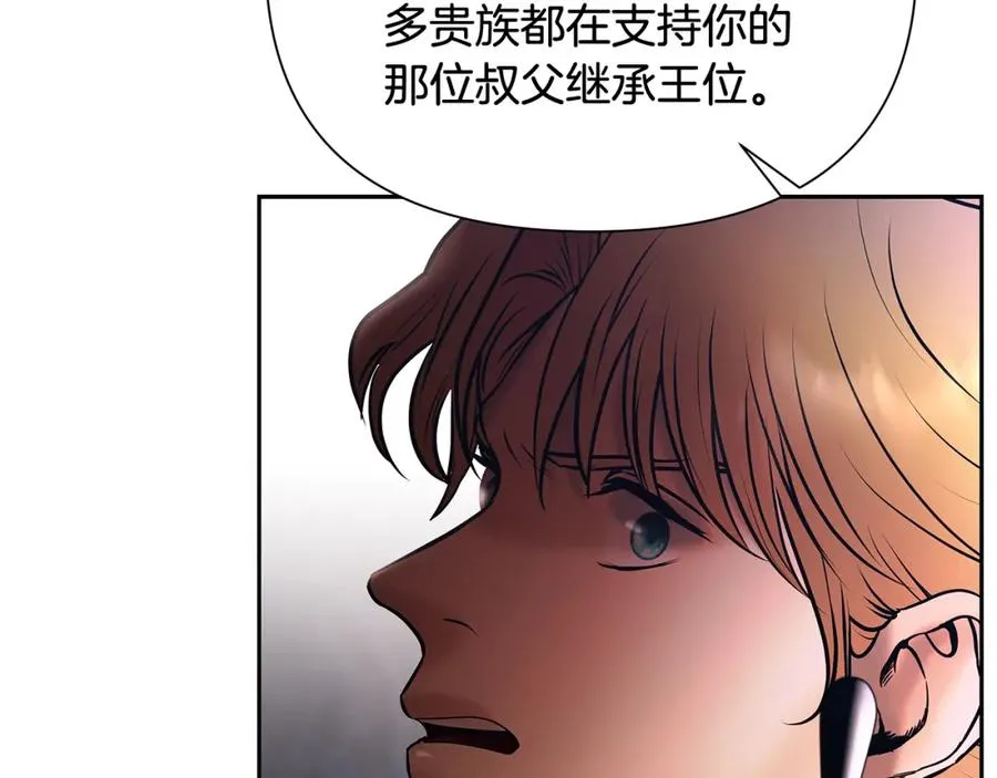 第54话 狼一般的男人 第103页