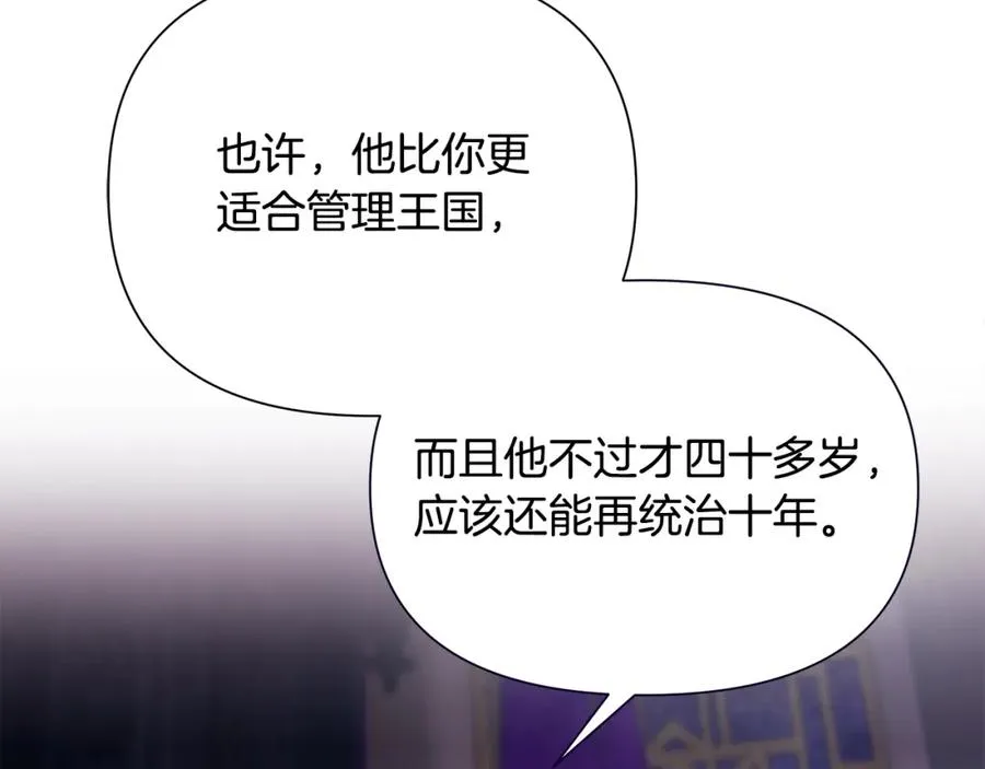 第54话 狼一般的男人 第106页