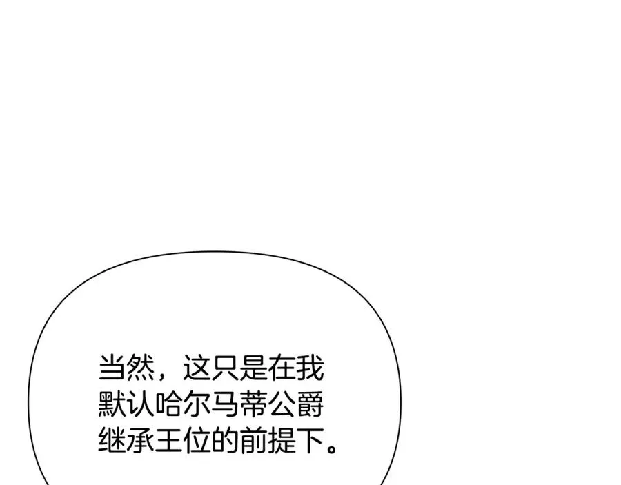 第54话 狼一般的男人 第108页