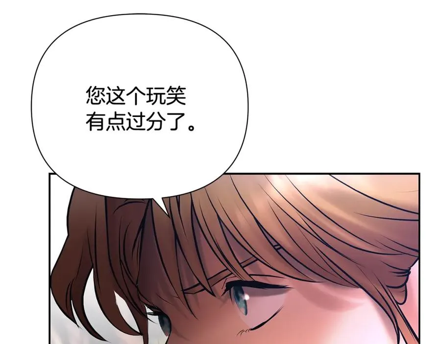 第54话 狼一般的男人 第112页