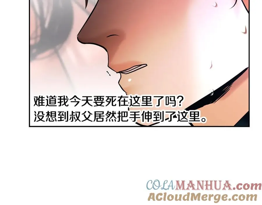 第54话 狼一般的男人 第113页