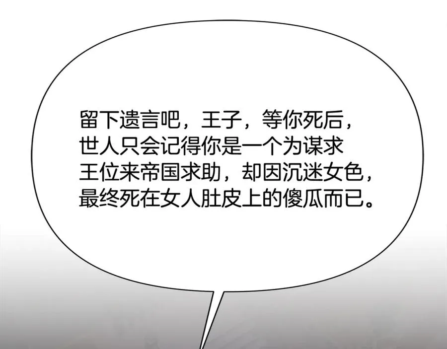 第54话 狼一般的男人 第115页