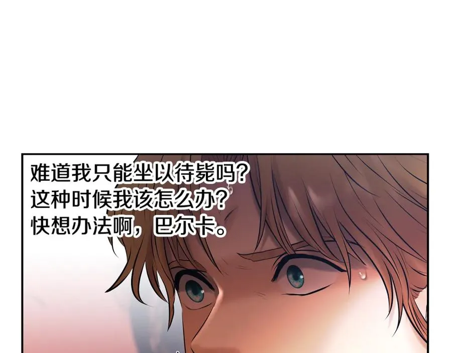 第54话 狼一般的男人 第118页
