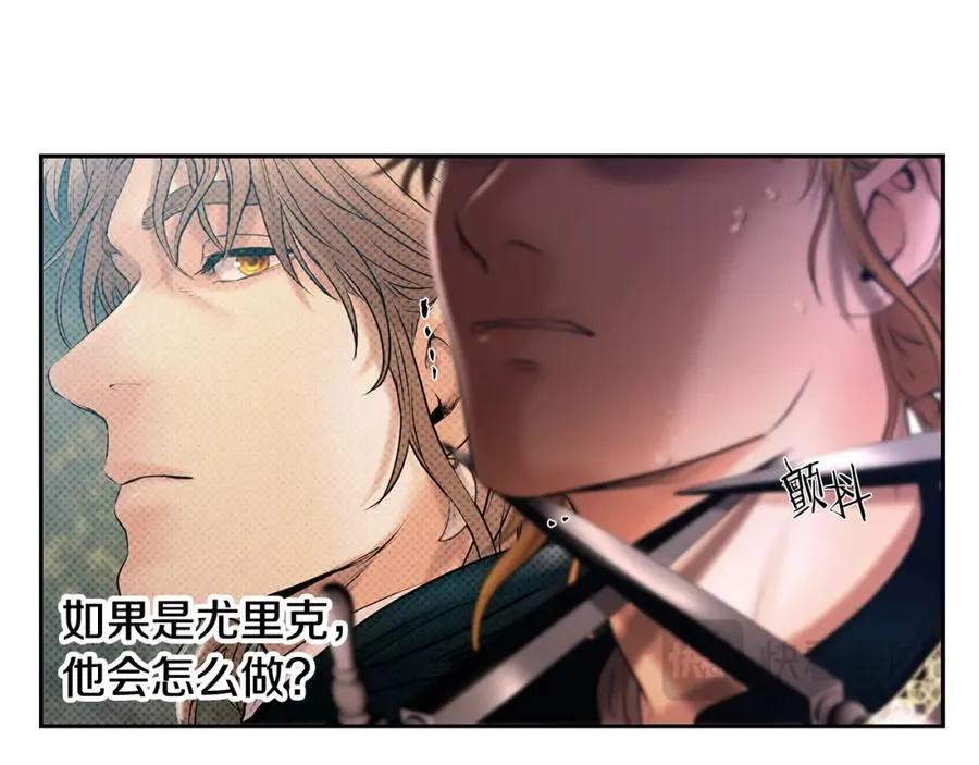 第54话 狼一般的男人 第120页