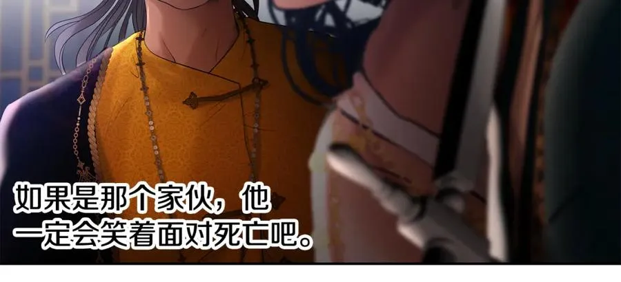 第54话 狼一般的男人 第123页