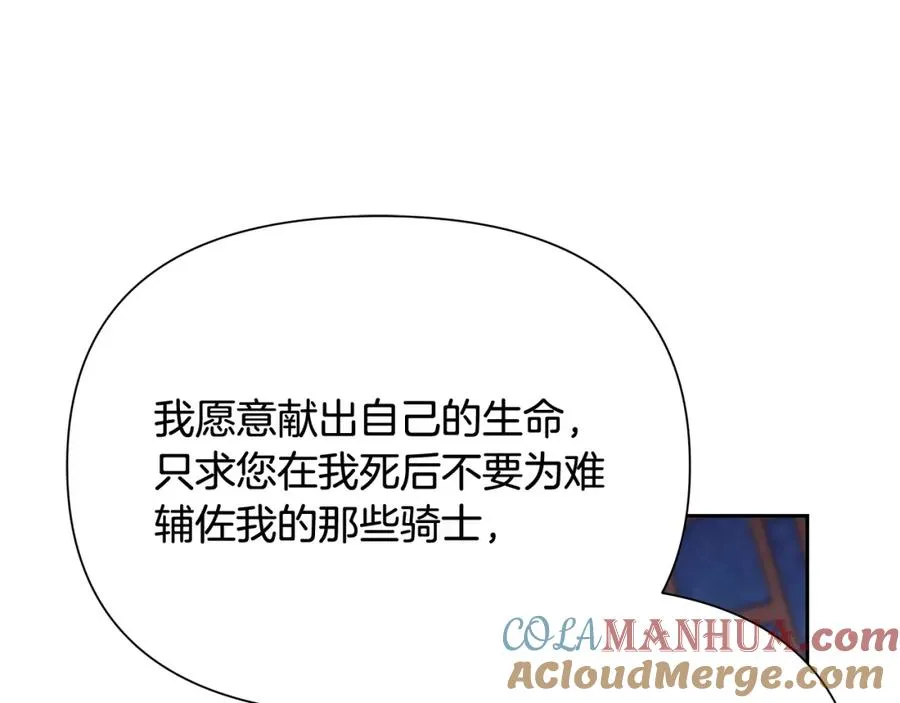 第54话 狼一般的男人 第125页