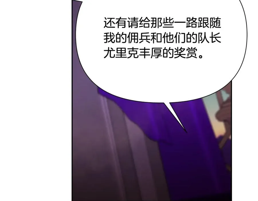 第54话 狼一般的男人 第126页