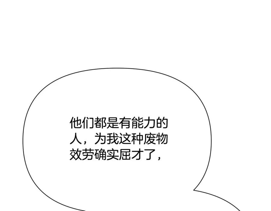 第54话 狼一般的男人 第128页