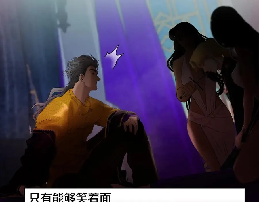 第54话 狼一般的男人 第130页