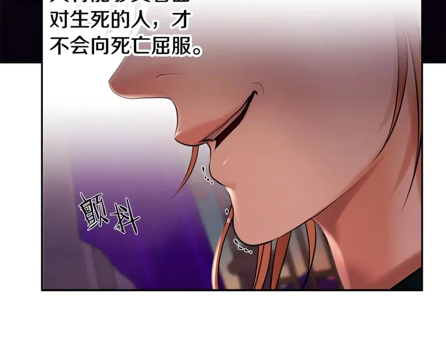 第54话 狼一般的男人 第131页