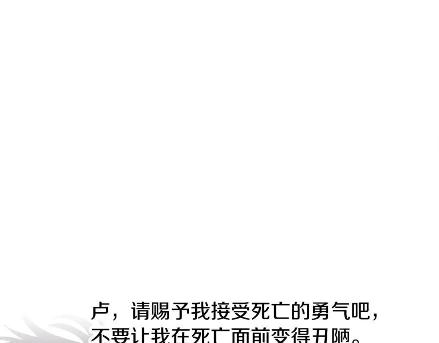 第54话 狼一般的男人 第135页